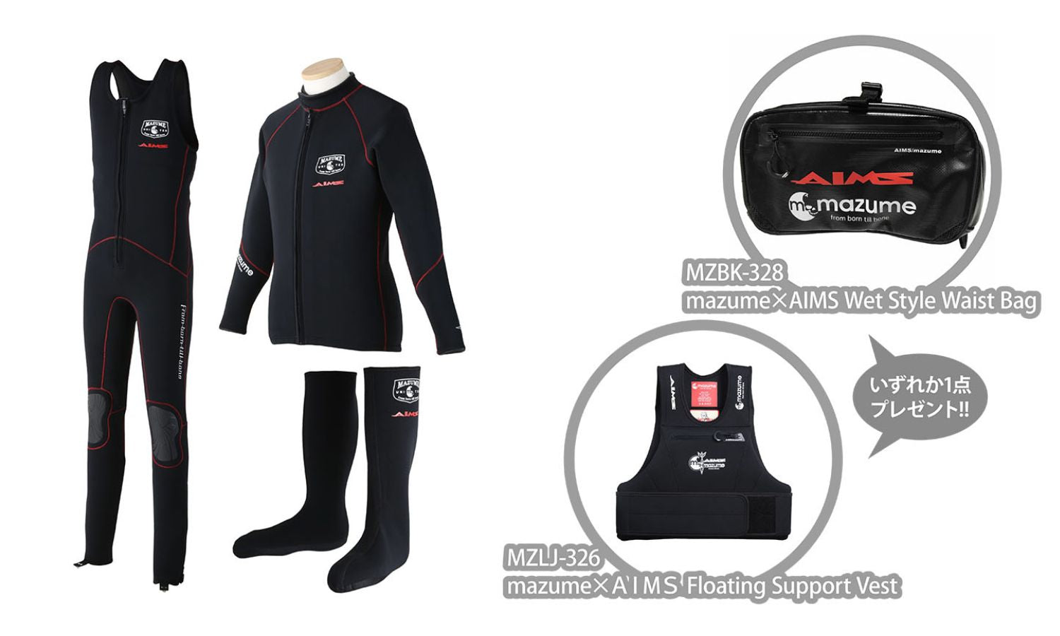 11/17 13:00で終了しました】この秋、磯釣りをもっと自由に！ ウェット