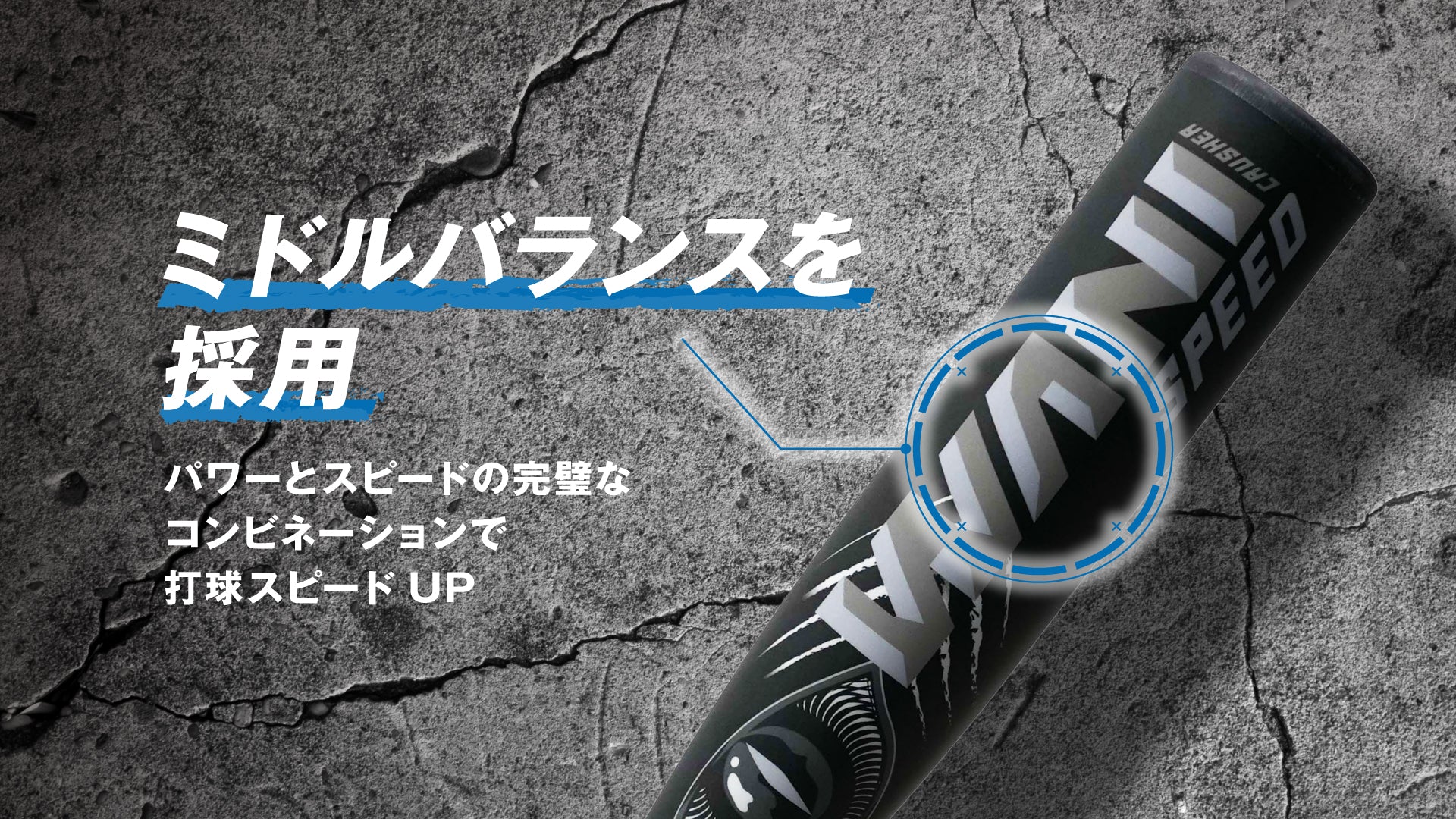 WANI CRUSHER SPEED」からNewカラー「黒ワニ」が新登場🔥 – マルチ