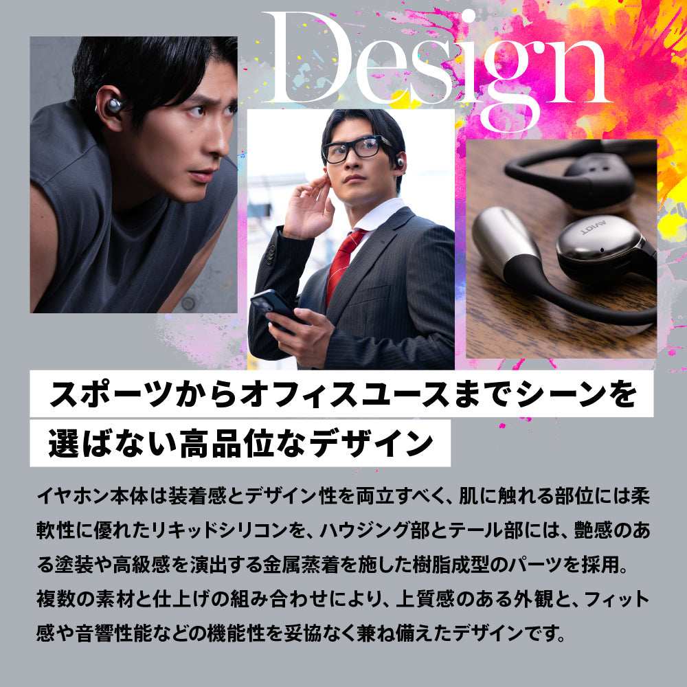 AVIOT TE-H1｜耳をふさがない高音質オープンイヤーイヤホン【公式】