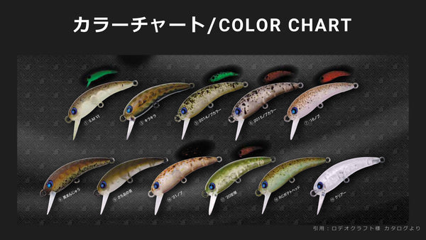 ロデオクラフト × ラッキークラフト ワウ37HF / Rodio craft × Lucky