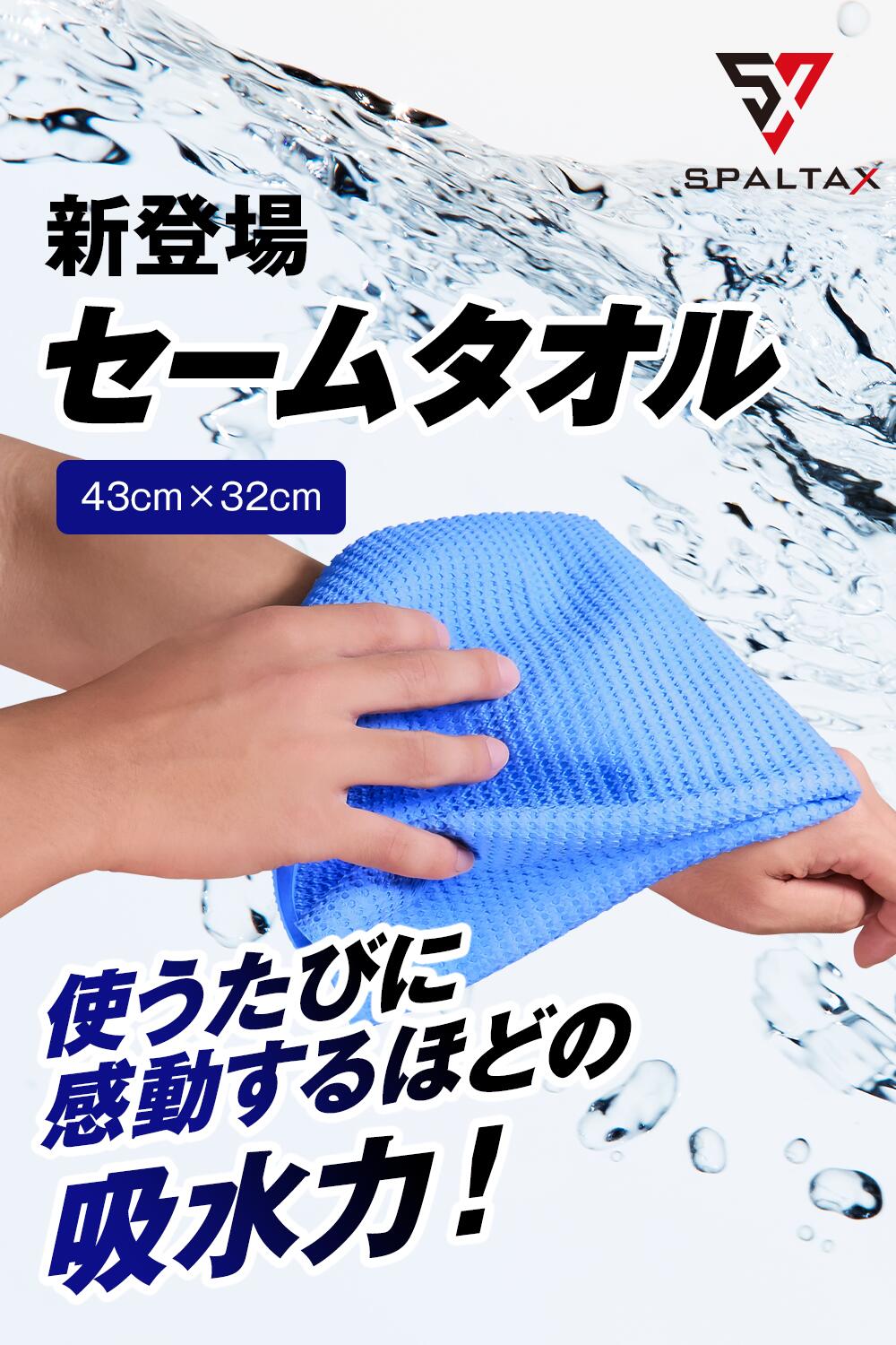 セームタオル｜カラダノミライ自然通販【公式】｜速乾｜水泳タオル