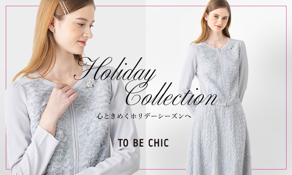 公式】TO BE CHIC(トゥービーシック)のファッション通販 - SANYO