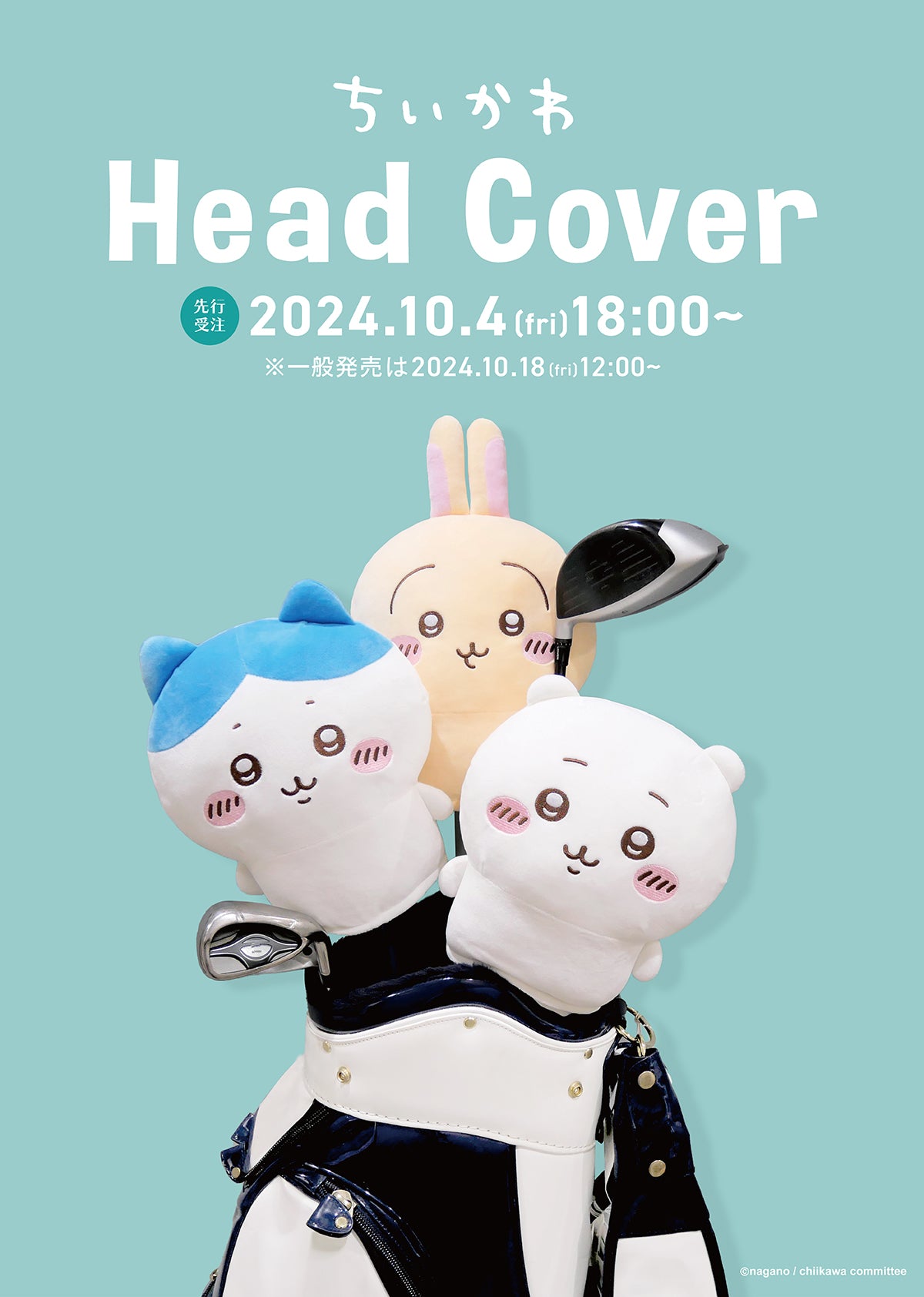 ちいかわGOLF 開始⛳️