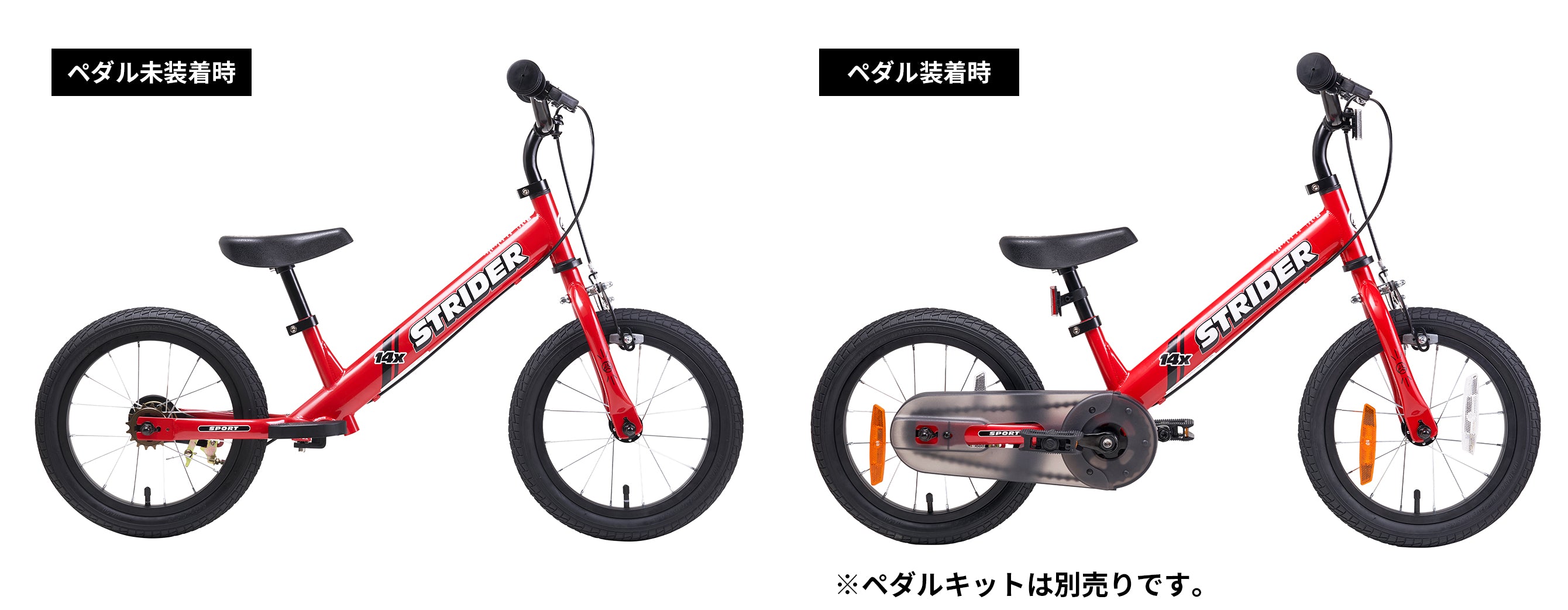 2026年1月23日（金） ストライダー14xに新色「ロケットレッド」が登場