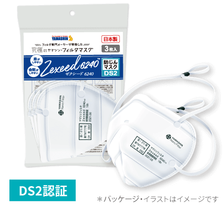 究極のヤマシン・フィルタマスク Zexeed 6240® 3枚入り – ヤマシン