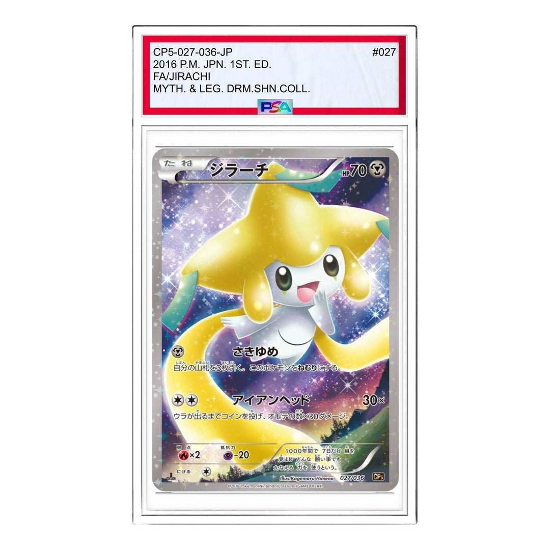 Pokemon Phantom Legend Dream Kira Collection [CP5 027/036