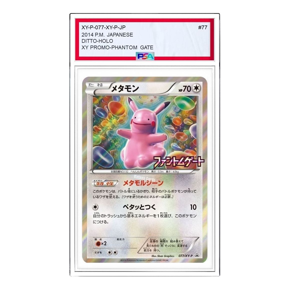 Pokemon XY-P Promotional cards [XY-P 077/XY-P] 'Ditto: PROMO' XY-P