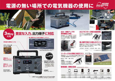 京セラ ポータブル電源 DPS600 出力600W