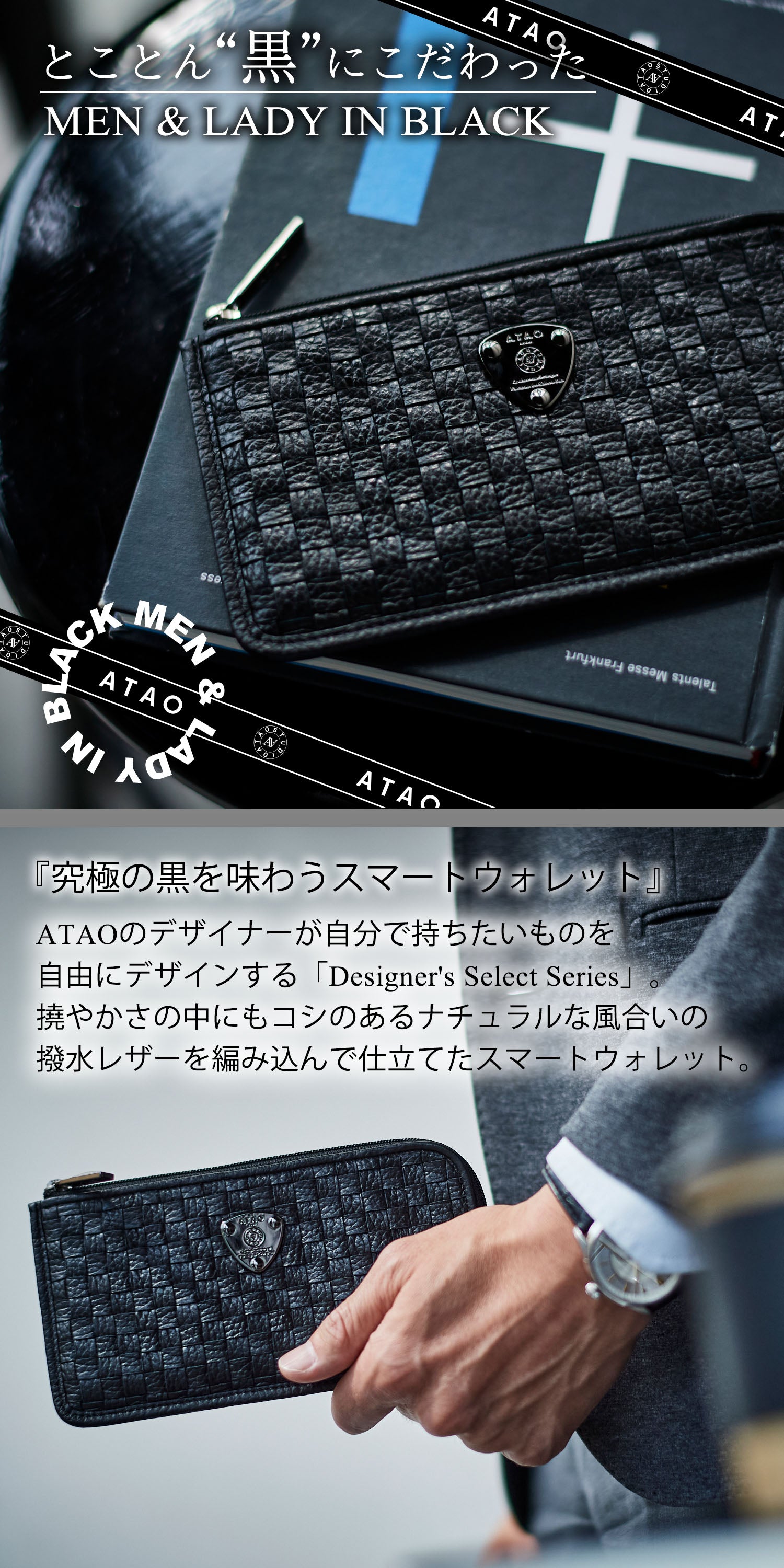 Men's Lady's】slimoメッシュBLACK – ATAO LAND+(アタオランドプラス