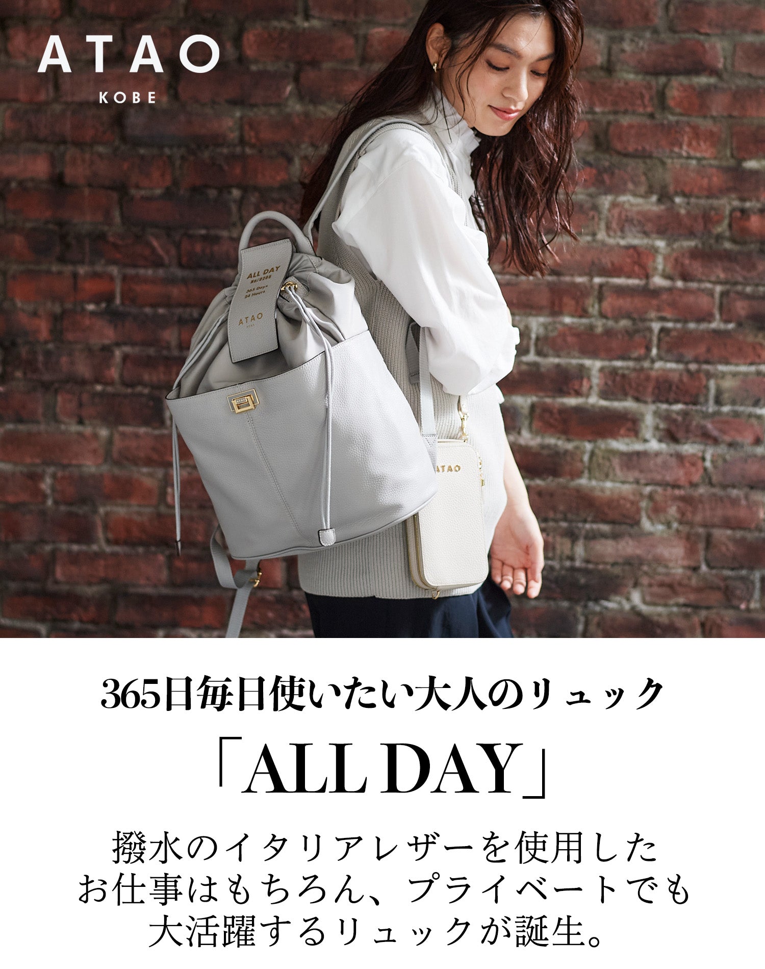 オールデイ – ATAO LAND+(アタオランドプラス)公式オンラインストア