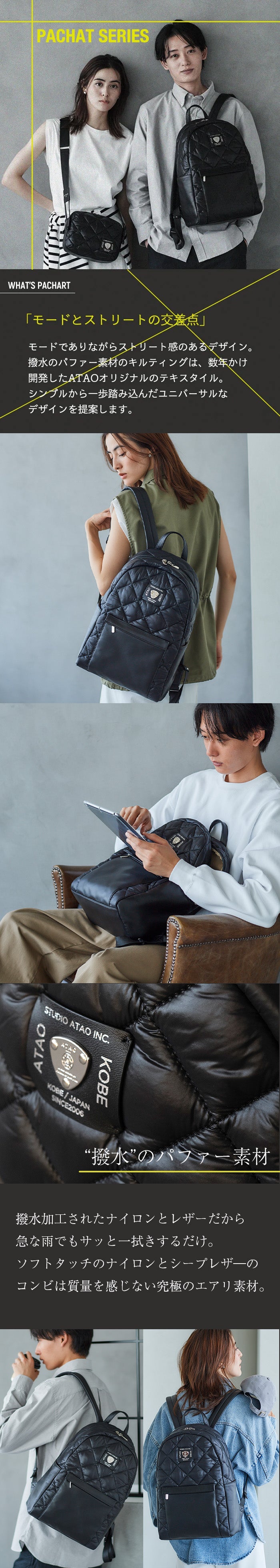 モードでストリートなリュック｜トータス｜ATAO（アタオ） – ATAO LAND