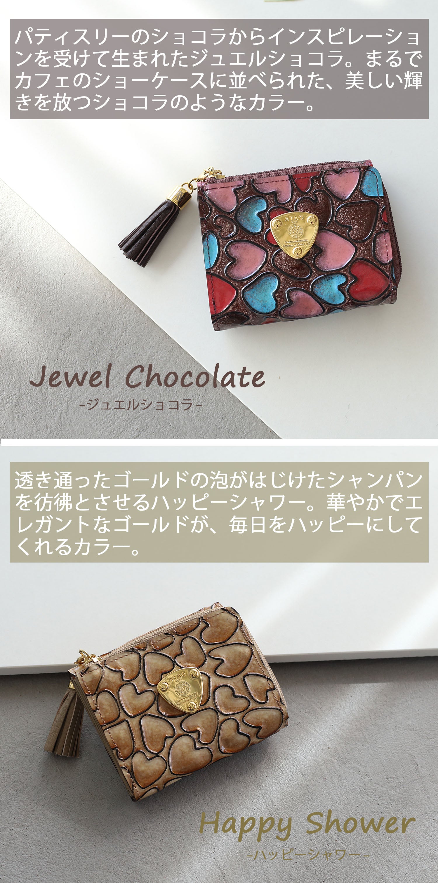 ワルツ・ハッピーヴィトロ – ATAO LAND+(アタオランドプラス)公式