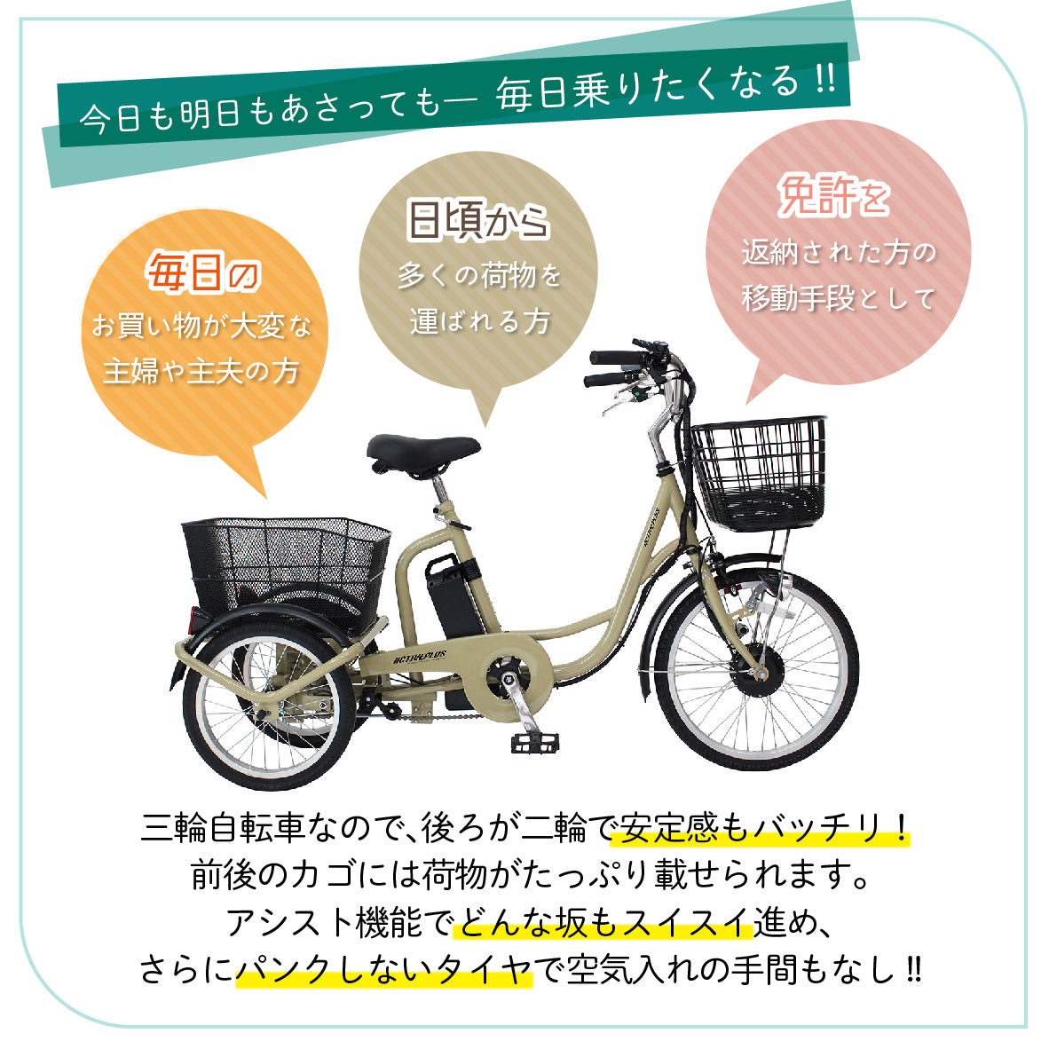 ミムゴ｜アクティブプラス20【電動アシスト3輪自転車】e-bike UENO