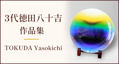 隠崎隆一 – アート飛田