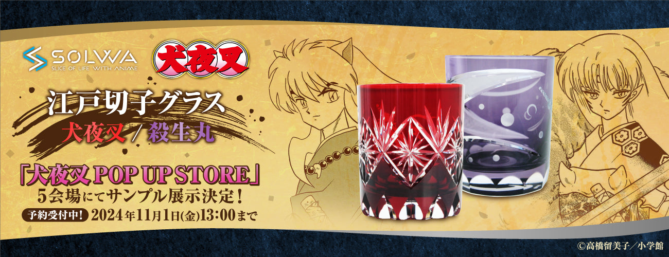犬夜叉 POP UP STORE