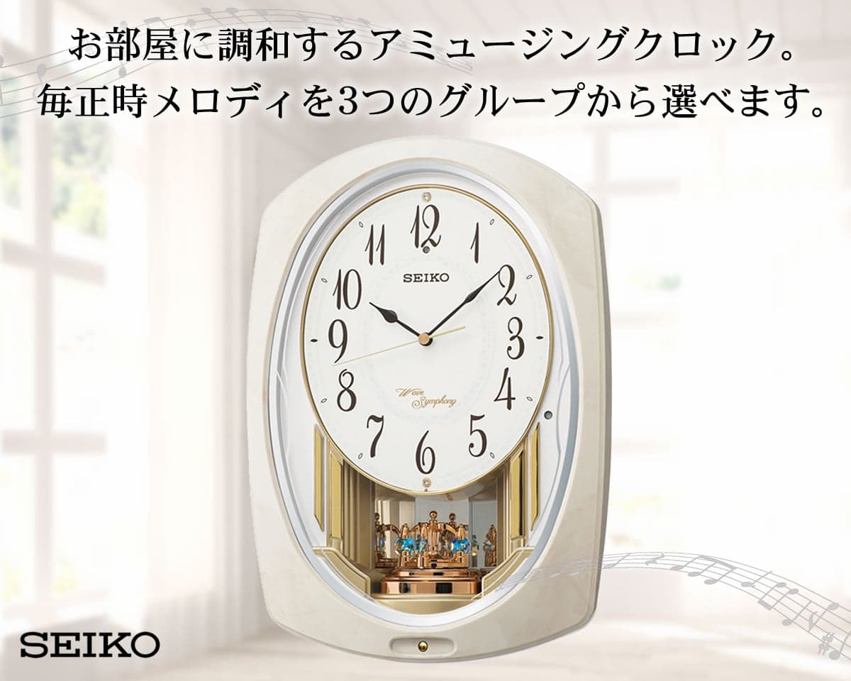 SEIKO セイコー 電波アミューズ掛け時計 ウェーブシンフォニー