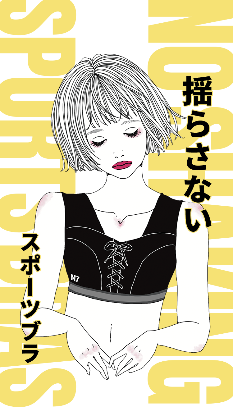 N7 スポーツブラ 公式ストア ｜ひなちゃんねる – N7 online store