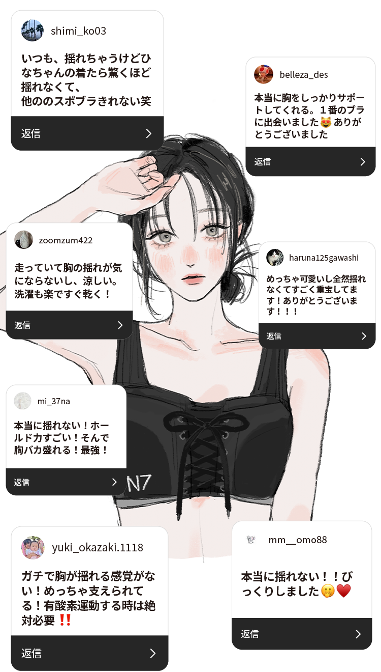 N7 スポーツブラ 公式ストア ｜ひなちゃんねる – N7 online store