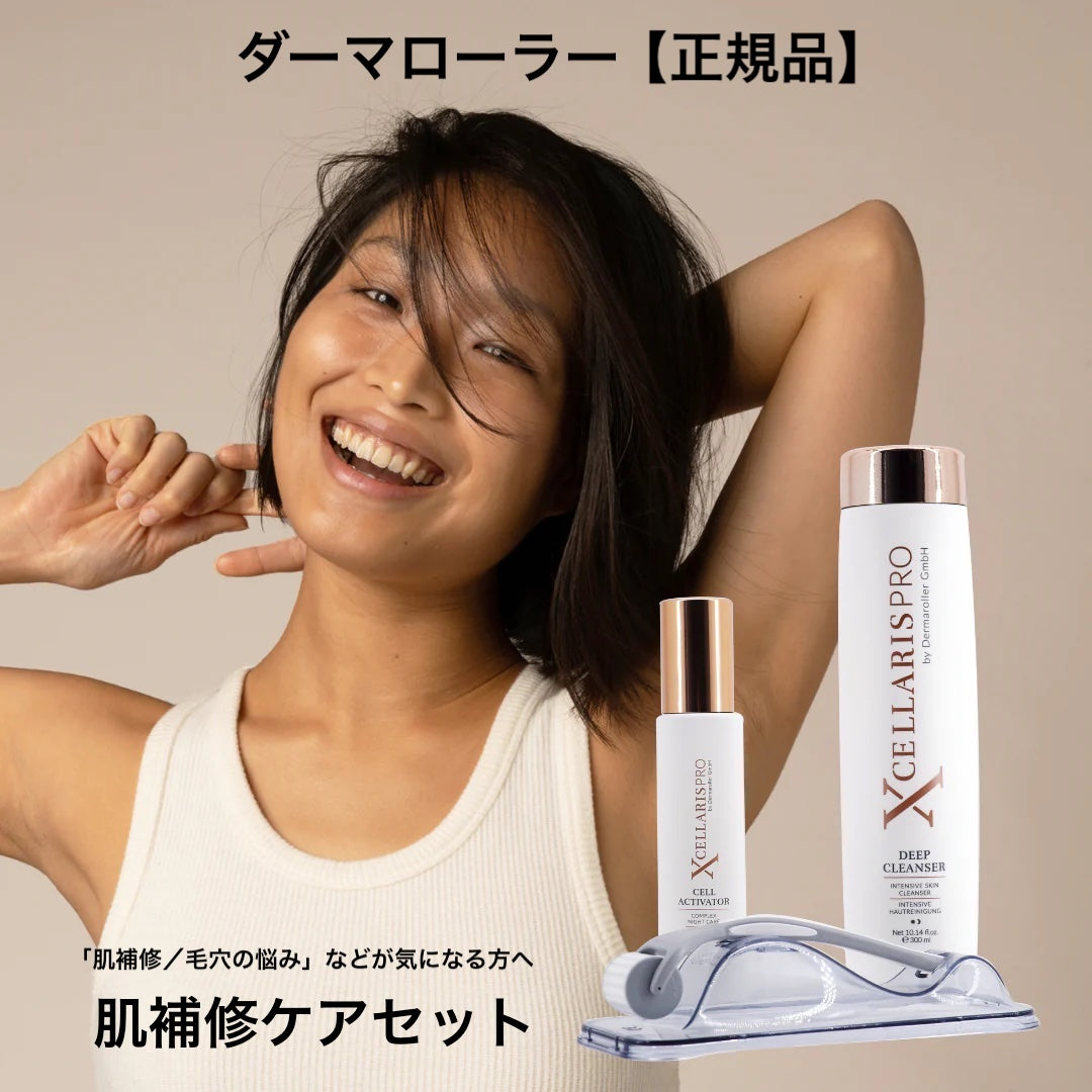 ダーマローラー hc902 正規 ドイツ 医療 美顔器 ニキビ跡 毛穴 ケア