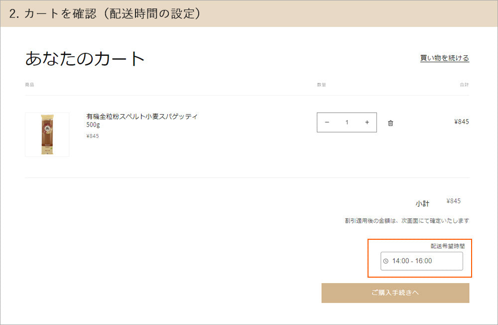 お買い物ガイド – 日仏貿易オンラインショップ