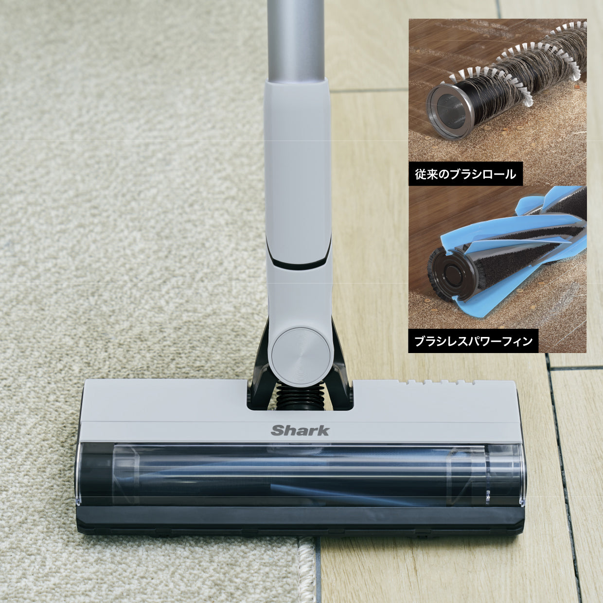 Shark EVOPOWER SYSTEM FIT コードレススティッククリーナー LC100J