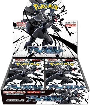 11/8更新】ブラックボルト最新当たりランキング！買取相場とBOX相場
