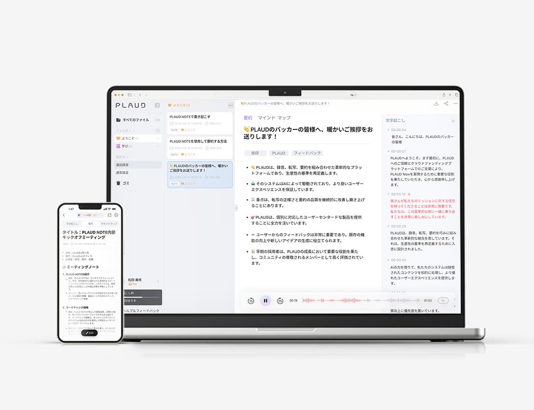 Plaud NotePin（プラウドノートピン）の徹底レビューと使い方完全ガイド