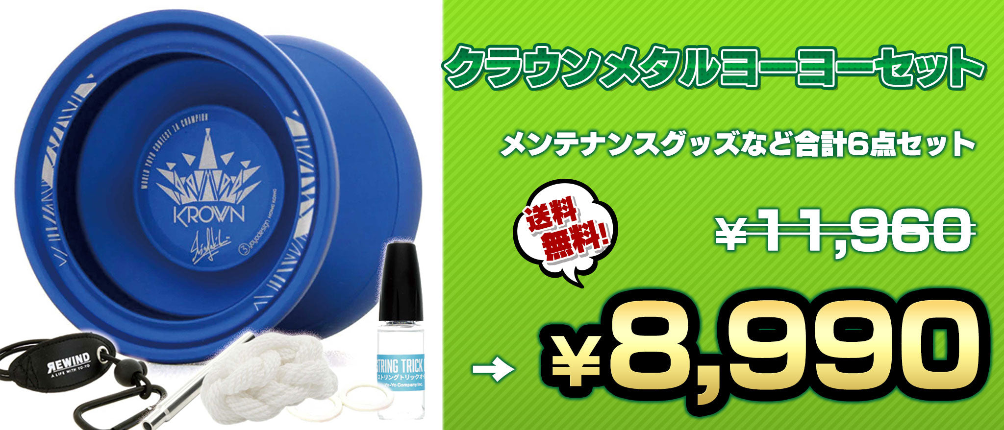 中学生以上 / 大人におすすめなヨーヨーはこちら！ 初めてのバインド