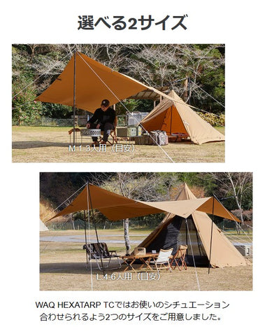 WAQ（ワック）WAQ HEXATARP TC M ヘキサタープ タープテント | FIELD