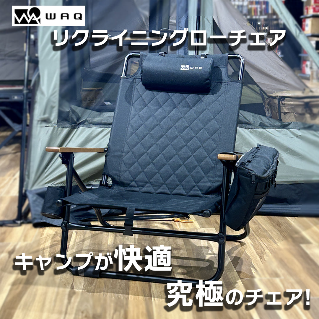WAQ（ワック）WAQ Reclining Low Chair リクライニングローチェア