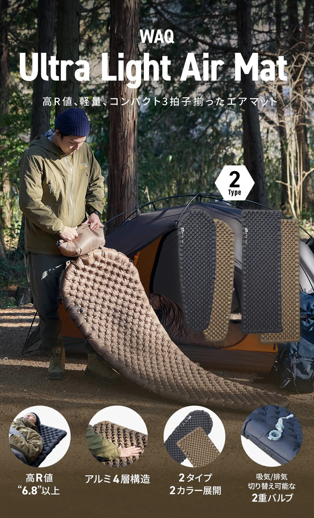 WAQ ( ワック ) Ultra Light AirMat ウルトラライトエアマット