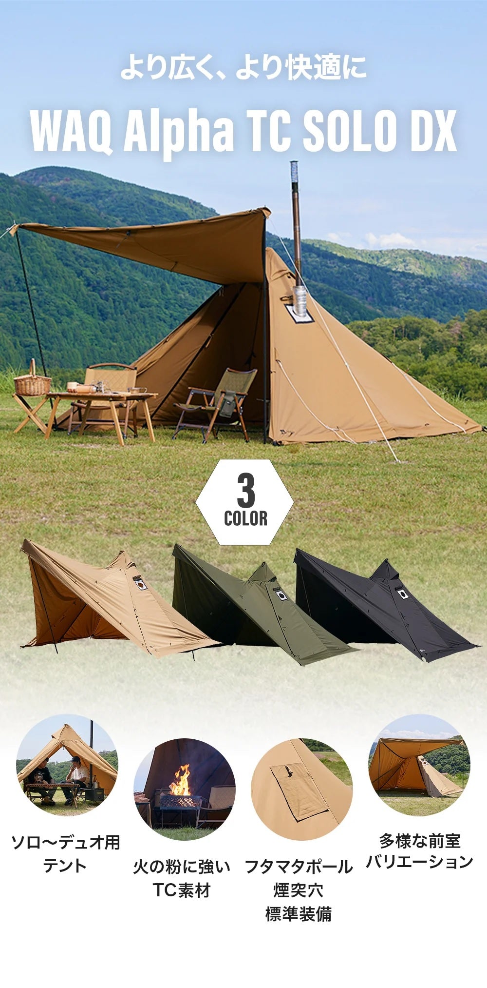 SALE 】WAQ ( ワック ) Alpha TC SOLO DX | FIELD SEVEN EC STORE