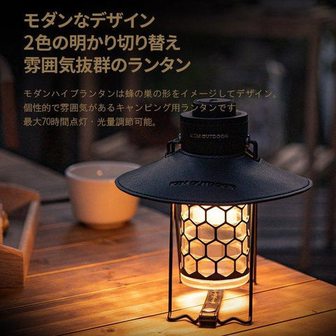SALE 】KZM OUTDOOR（ カズミ アウトドア ）モダンハイブランタン LED