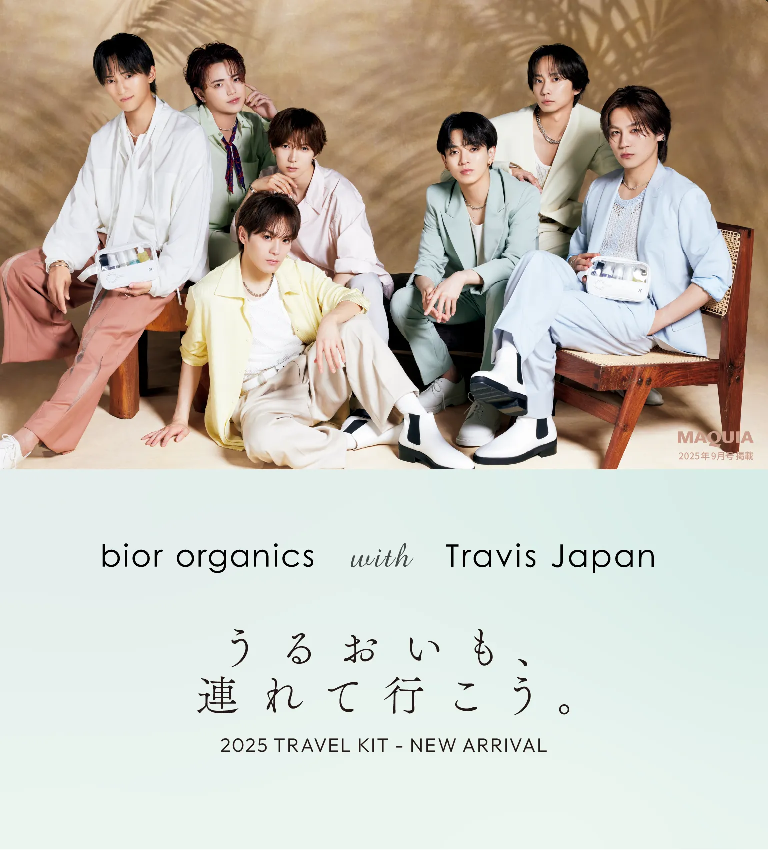 bior organics with Travis Japan｜限定トラベルキット発売 – bior
