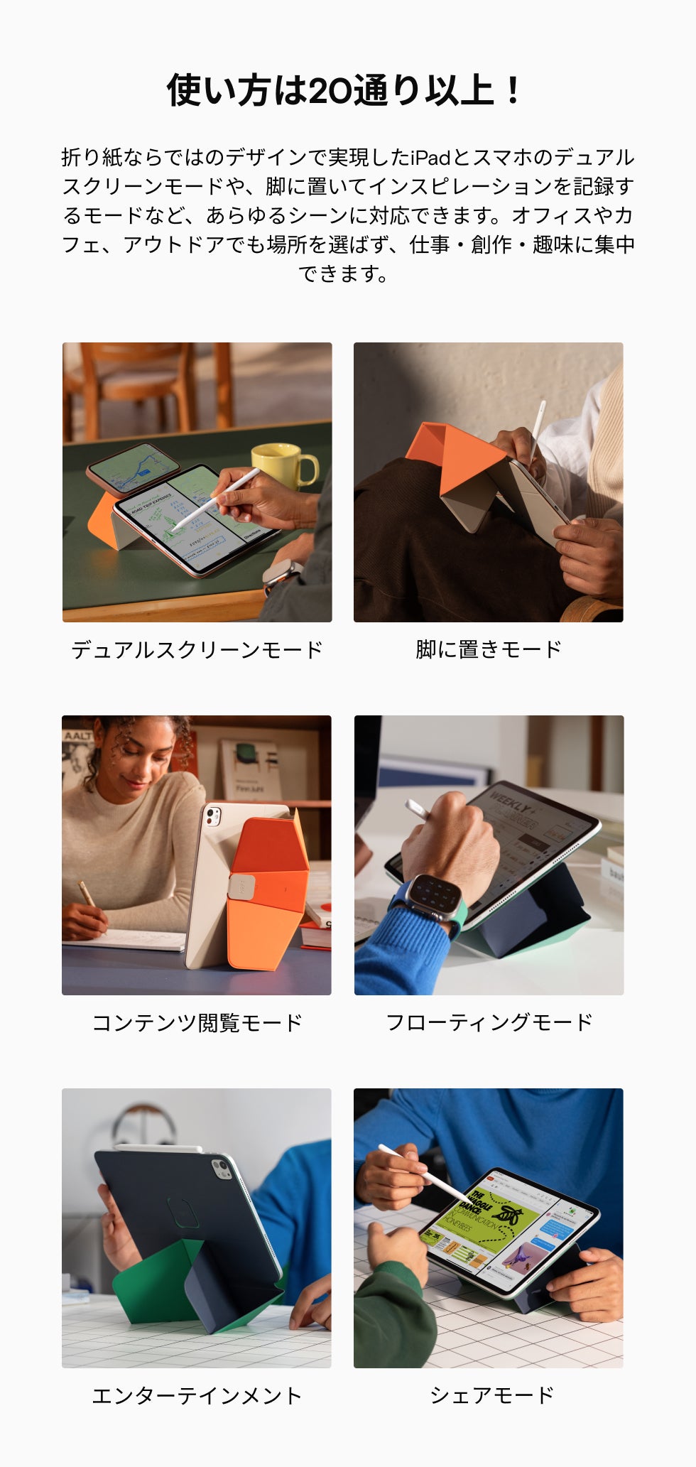 MOFT（モフト）｜「 ダイナミックフォリオ」新感覚のフローティング