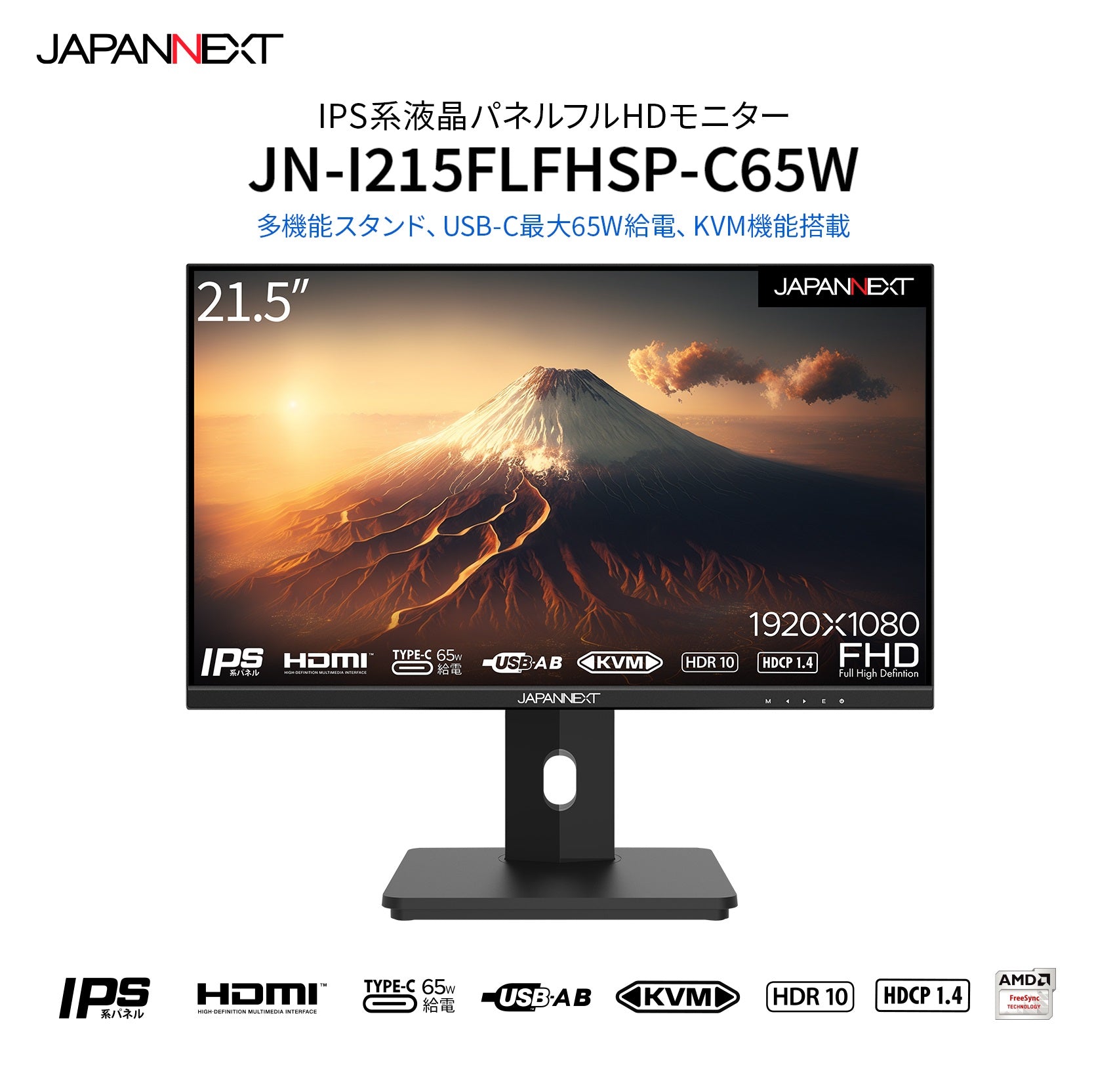 JAPANNEXT JN-I215FLFHSP-C65W 21.5インチ IPS フルHD(1920 x 1080