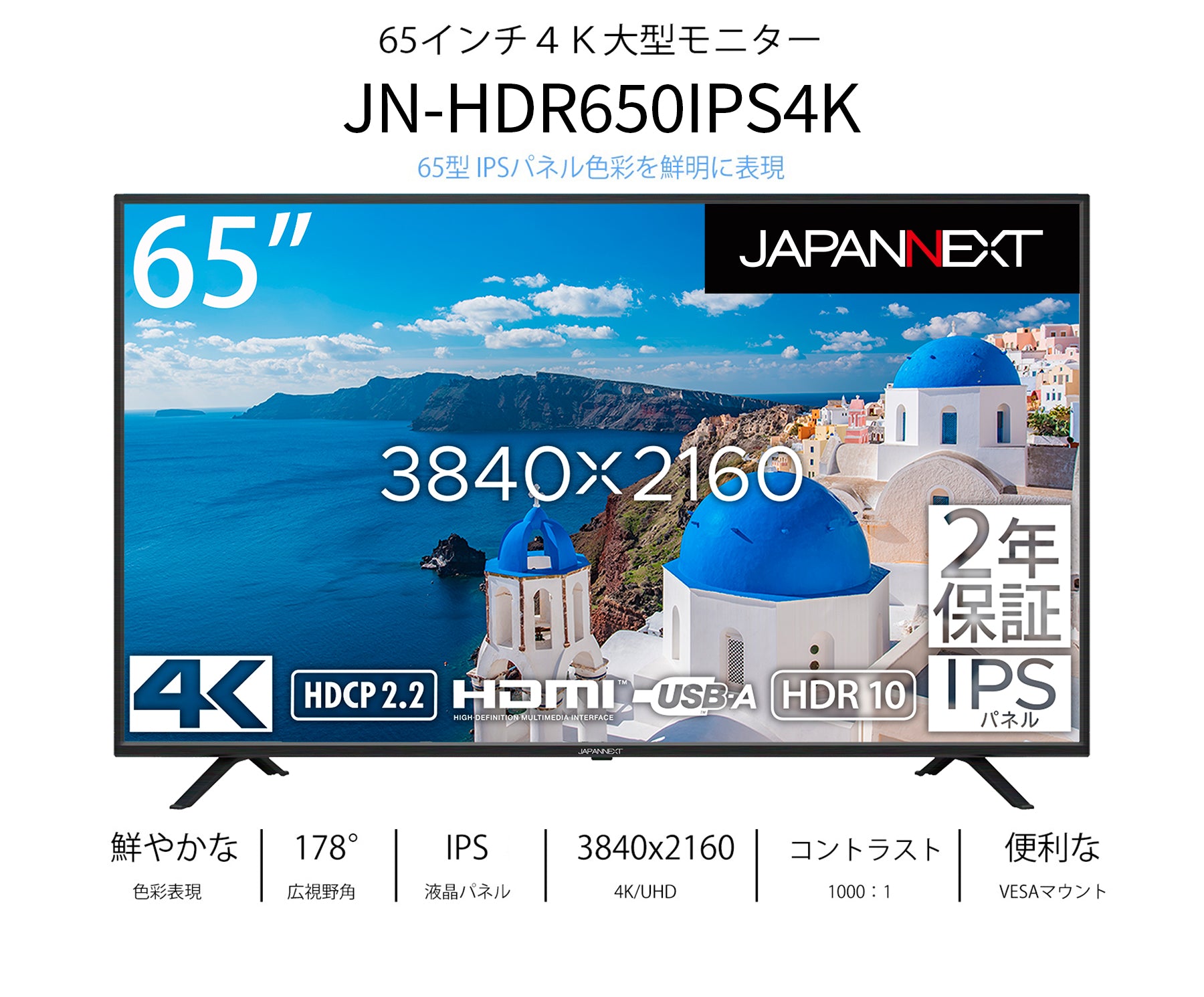 65インチ 大型液晶ディスプレイ 4K HDR PCモニター JN-HDR650IPS4K