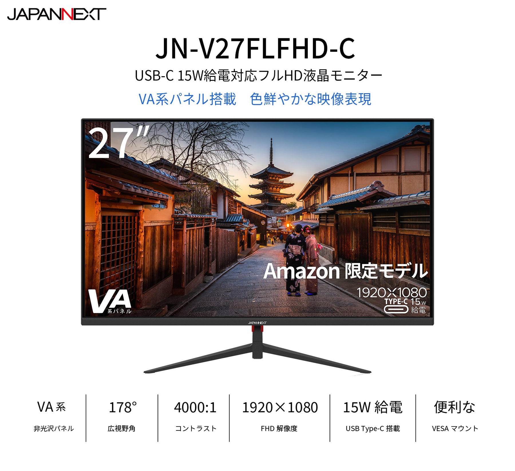 Amazon.co.jp限定】JAPANNEXT 27インチ USB-C給電（15W）対応フルHD