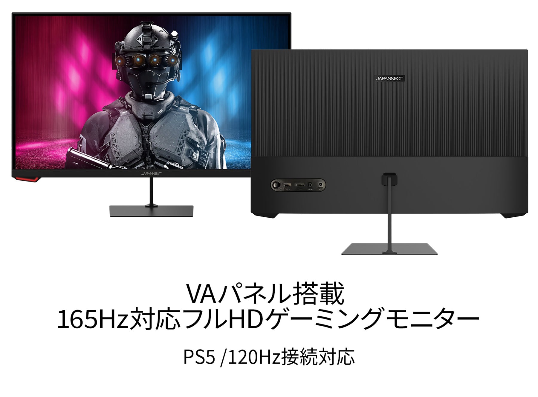 Amazon.co.jp限定】JAPANNEXT 27型 フルHDパネル搭載165Hz対応