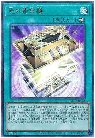 湯蔵ちゃんねる】遊戯王「光の黄金櫃」デッキ紹介！