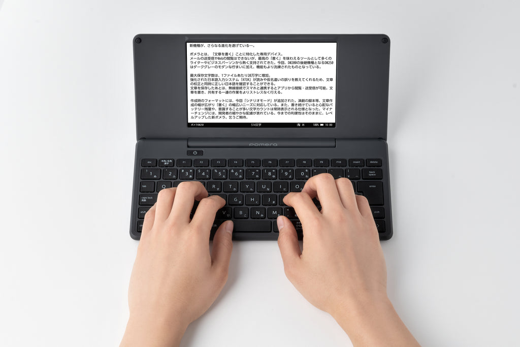 デジタルメモ「ポメラ」DM250とは？特長や使い方、活用アイデアなど