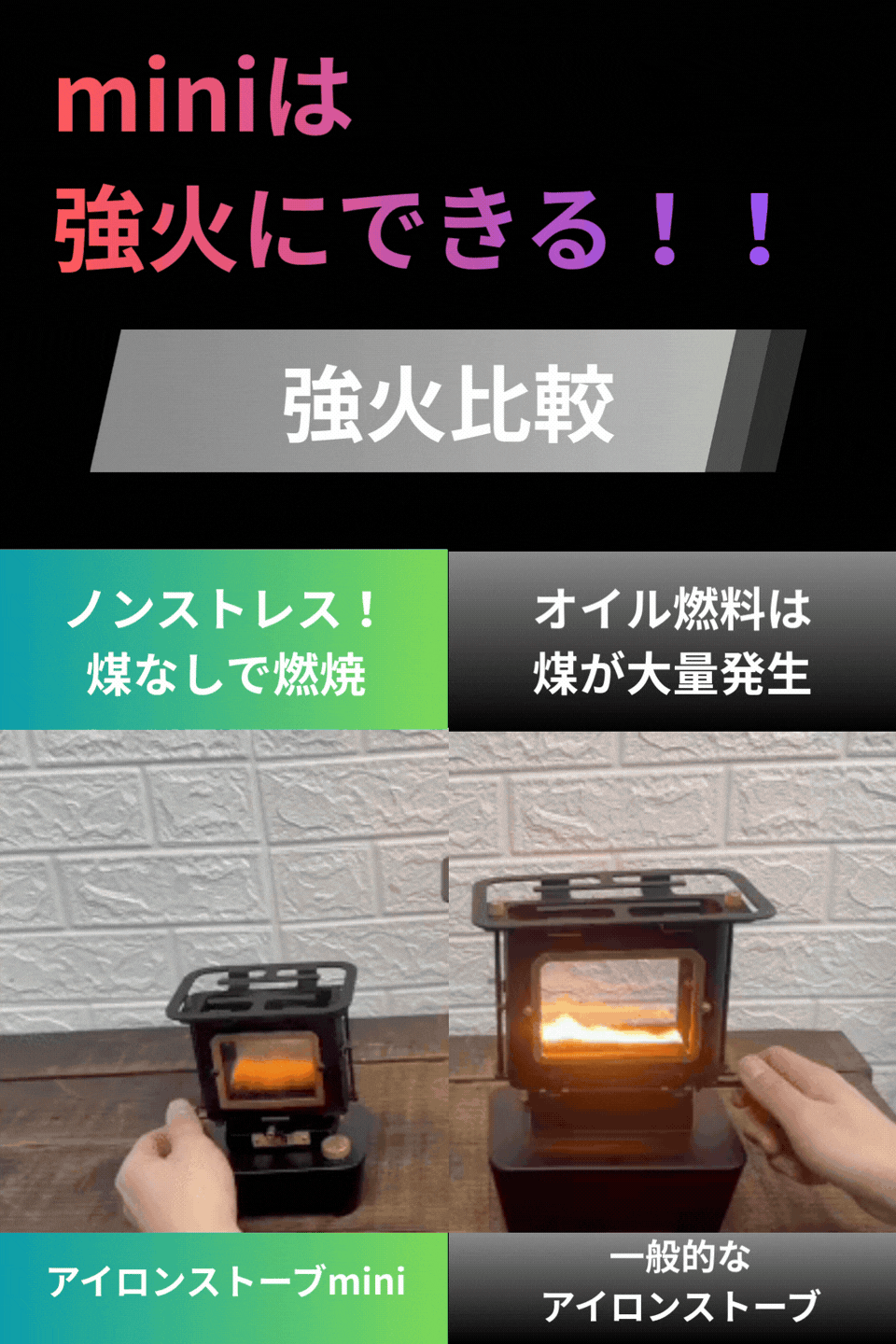 期間限定予約販売【アイロンストーブmini】4月入荷分 – mind