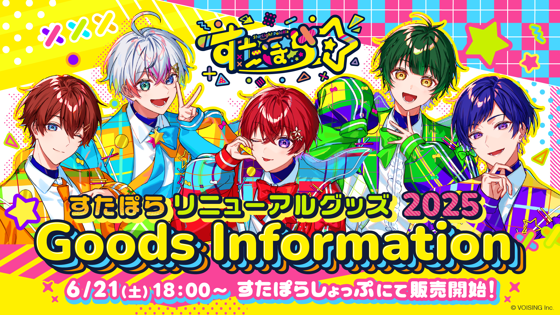 すたぽらしょっぷ【公式グッズショップ】