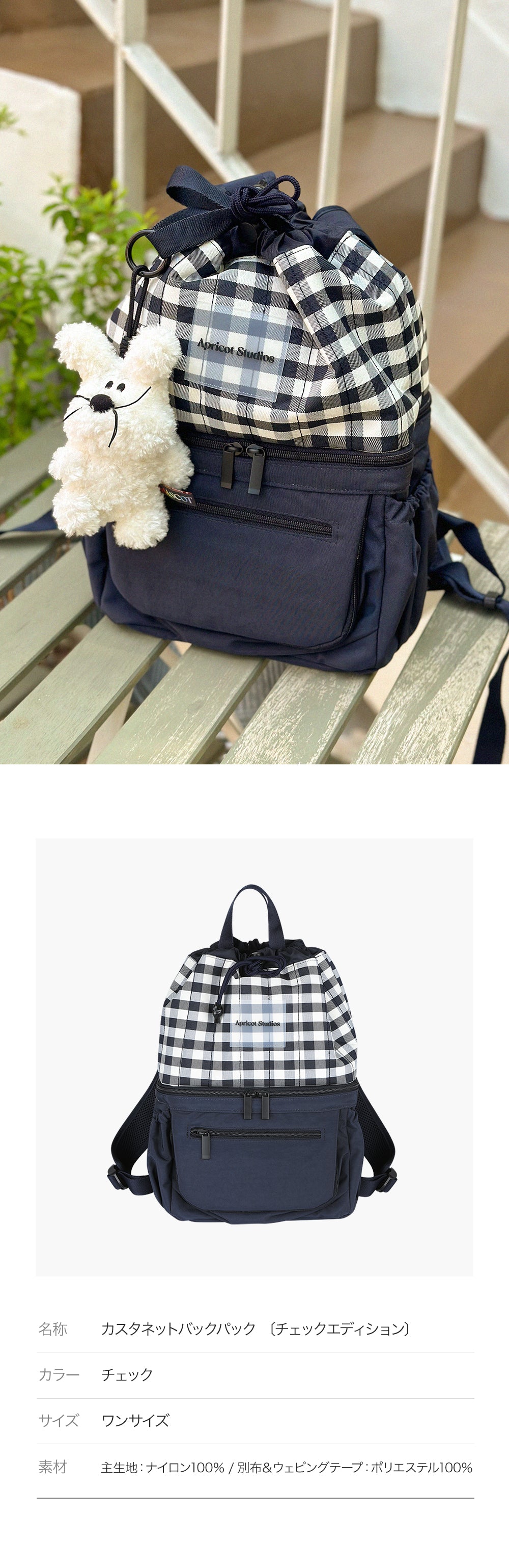 Castanets Backpack [Check Edition]