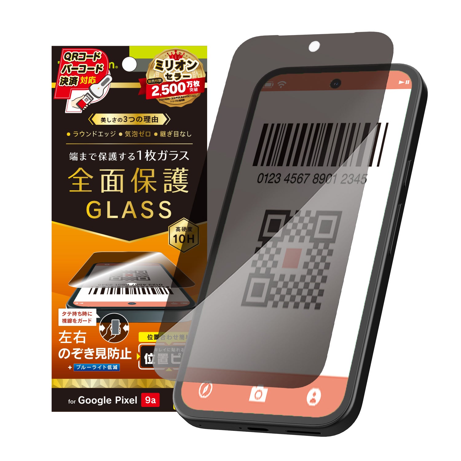 for Pixel フルカバー 高透明 画面保護強化ガラス 位置ピタ