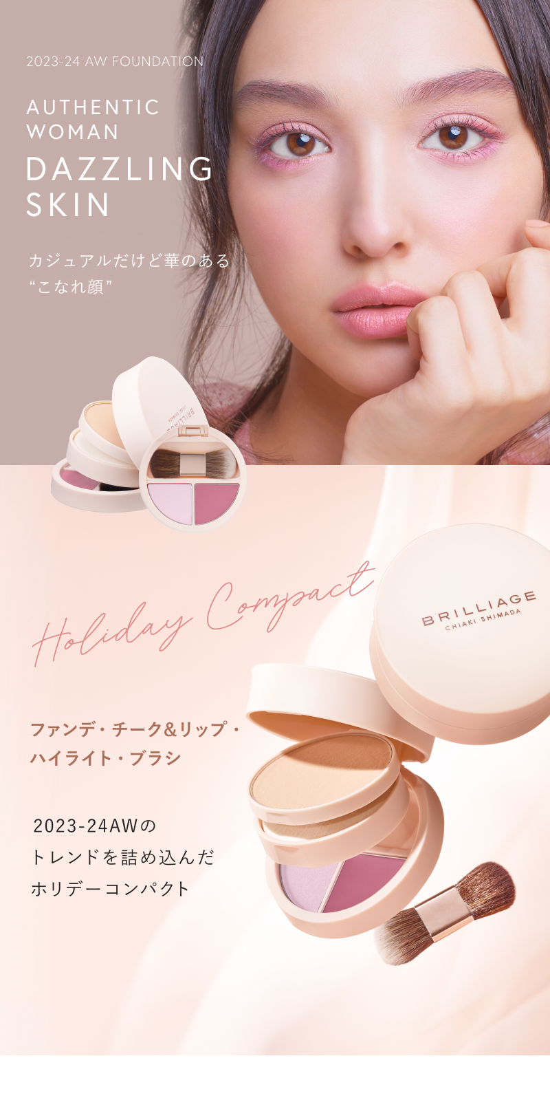 AUTHENTIC WOMAN DAZZLING SKIN – BRILLIAGE