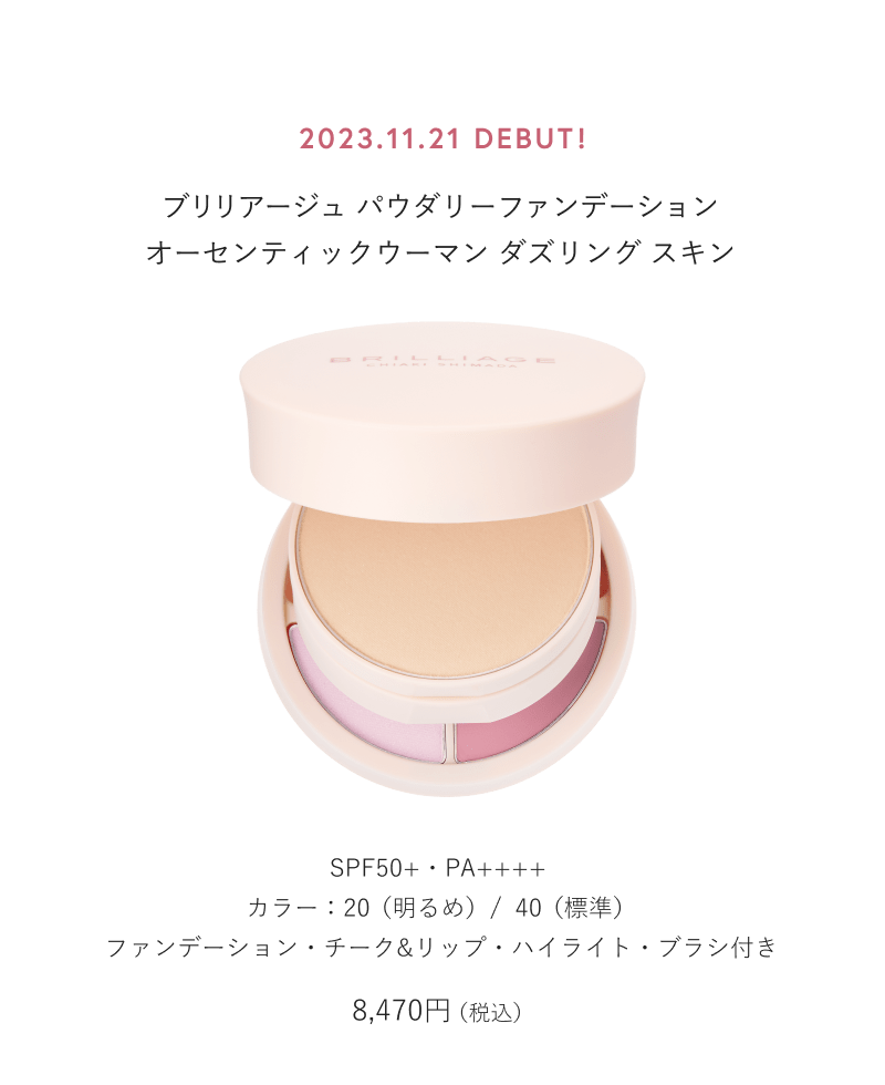 AUTHENTIC WOMAN DAZZLING SKIN – BRILLIAGE