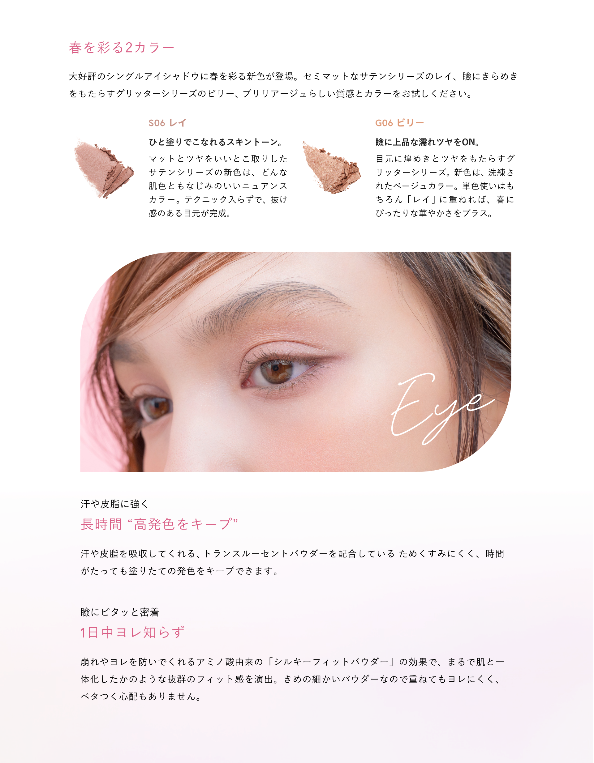 2025年2月発売 カラー】2025 SPRING COLLECTION – BRILLIAGE