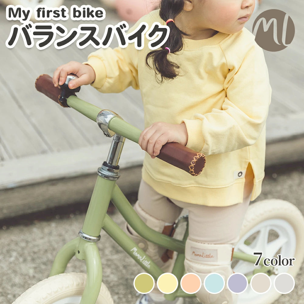 バランスバイク（カゴ付き） – MomnLittle