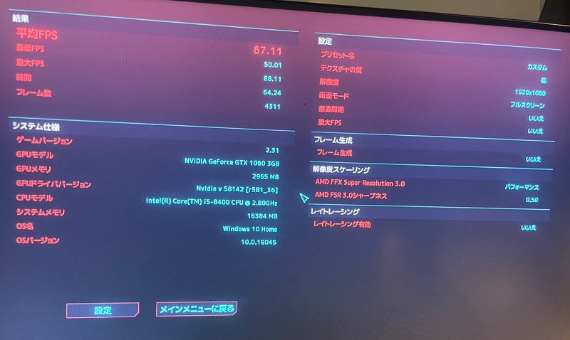 G-Tune Core i5-8400×GeForce GTX 1060 3GB【Cランク】| 中古